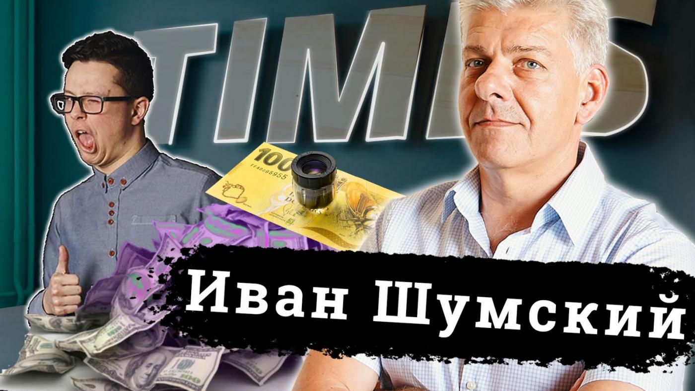 Иван Шумский – интервью БНТУ об учебе, работе и карьере 